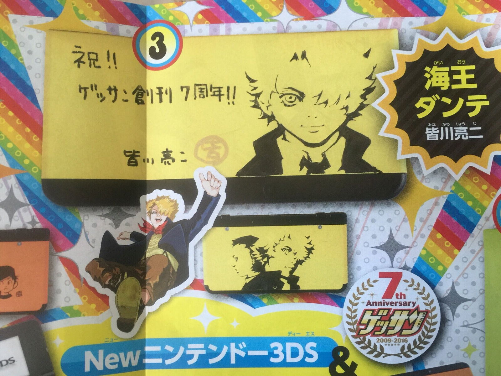 Dante The Ocean King Faceplate