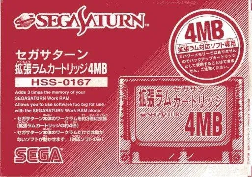 4MB RAM Cartridge