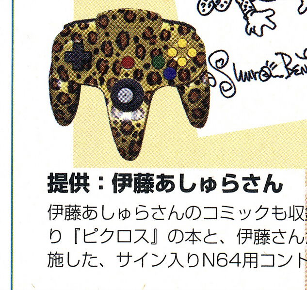 Nintendo Dream Leopard Controller