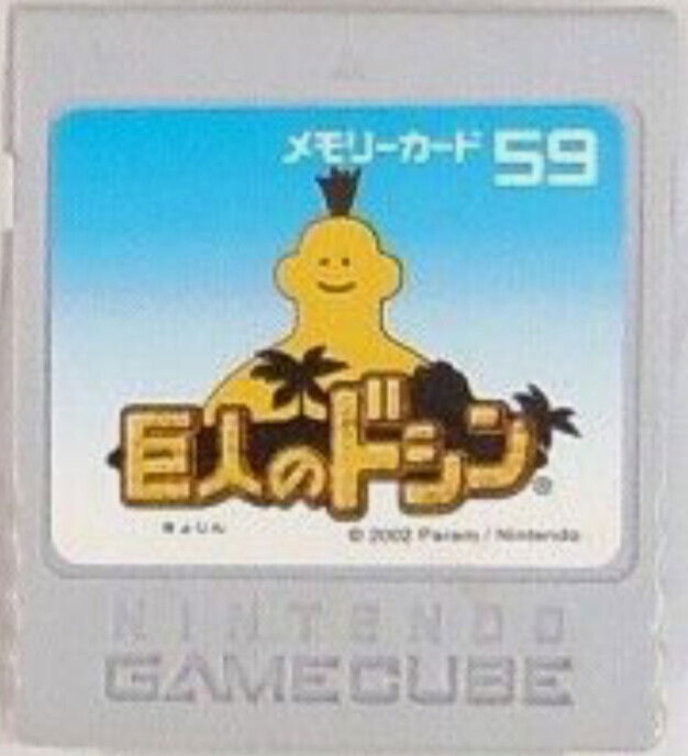 Doshin the Giant Memory card