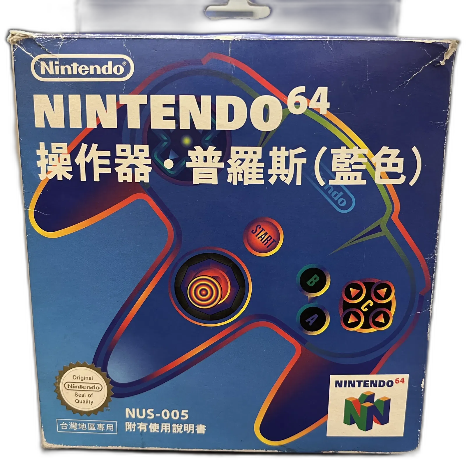 Solid Blue Controller [TW]