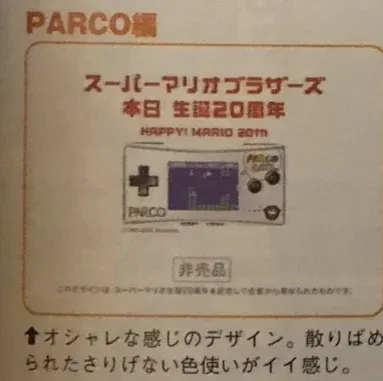 Nintendo Game Boy Micro Parco Faceplate