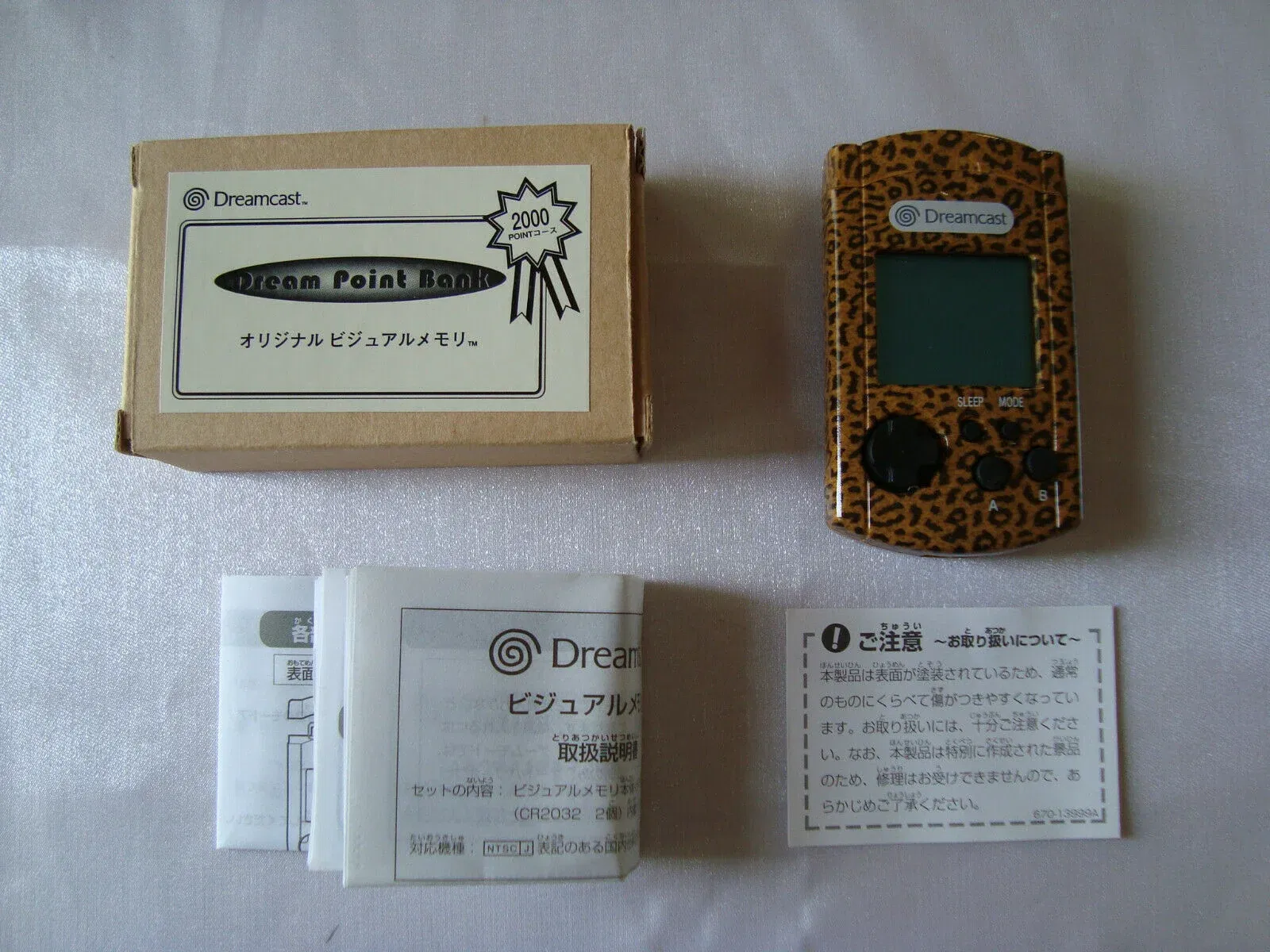 Leopard VMU