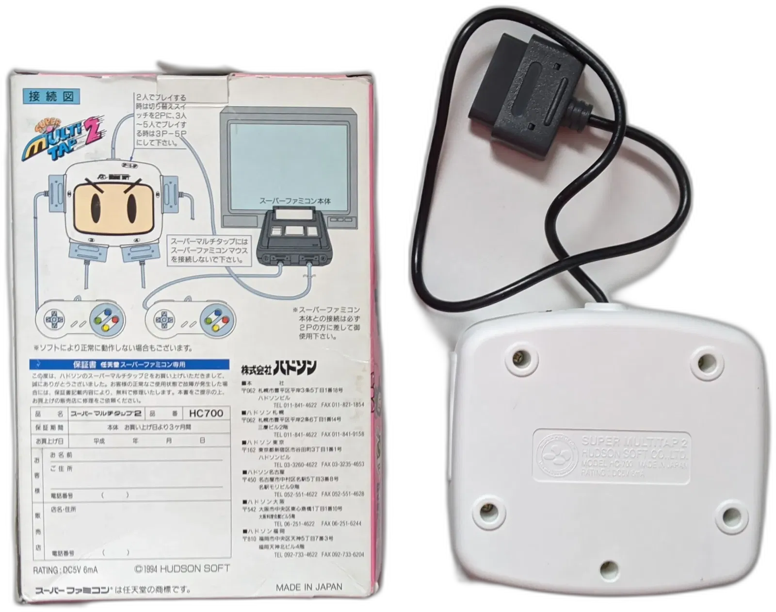 Super Famicom Super Multitap 2