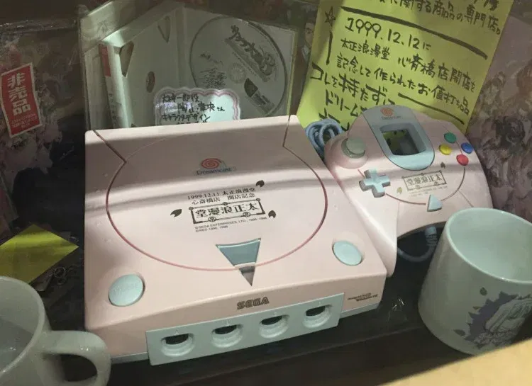 Sega Dreamcast