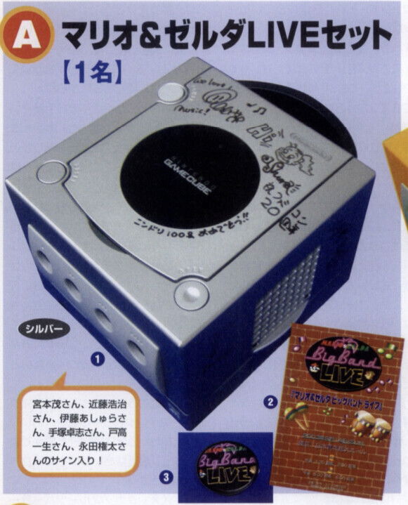 GameCube