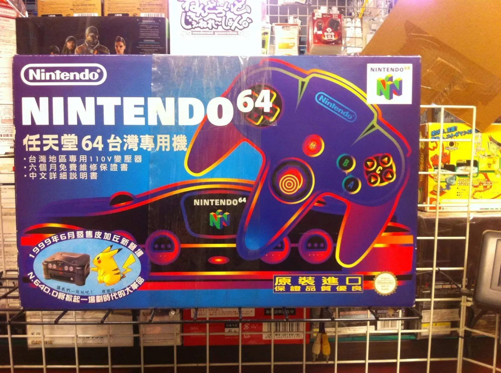 Nintendo 64