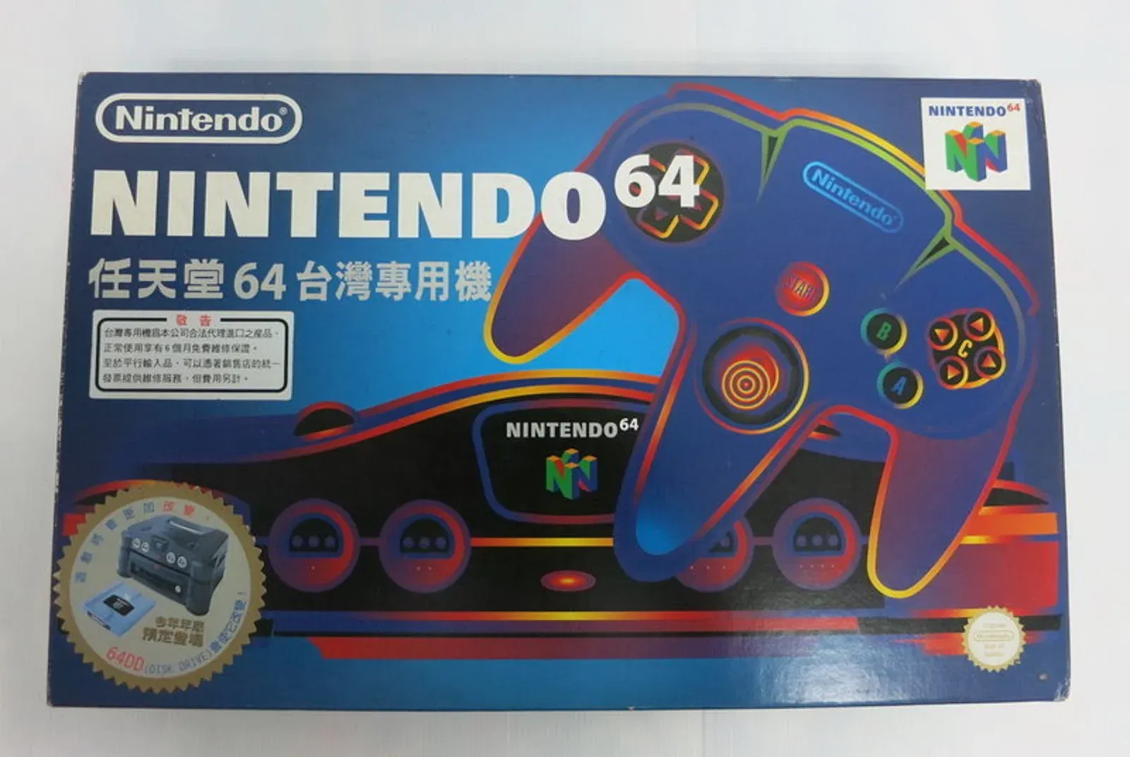 Nintendo 64