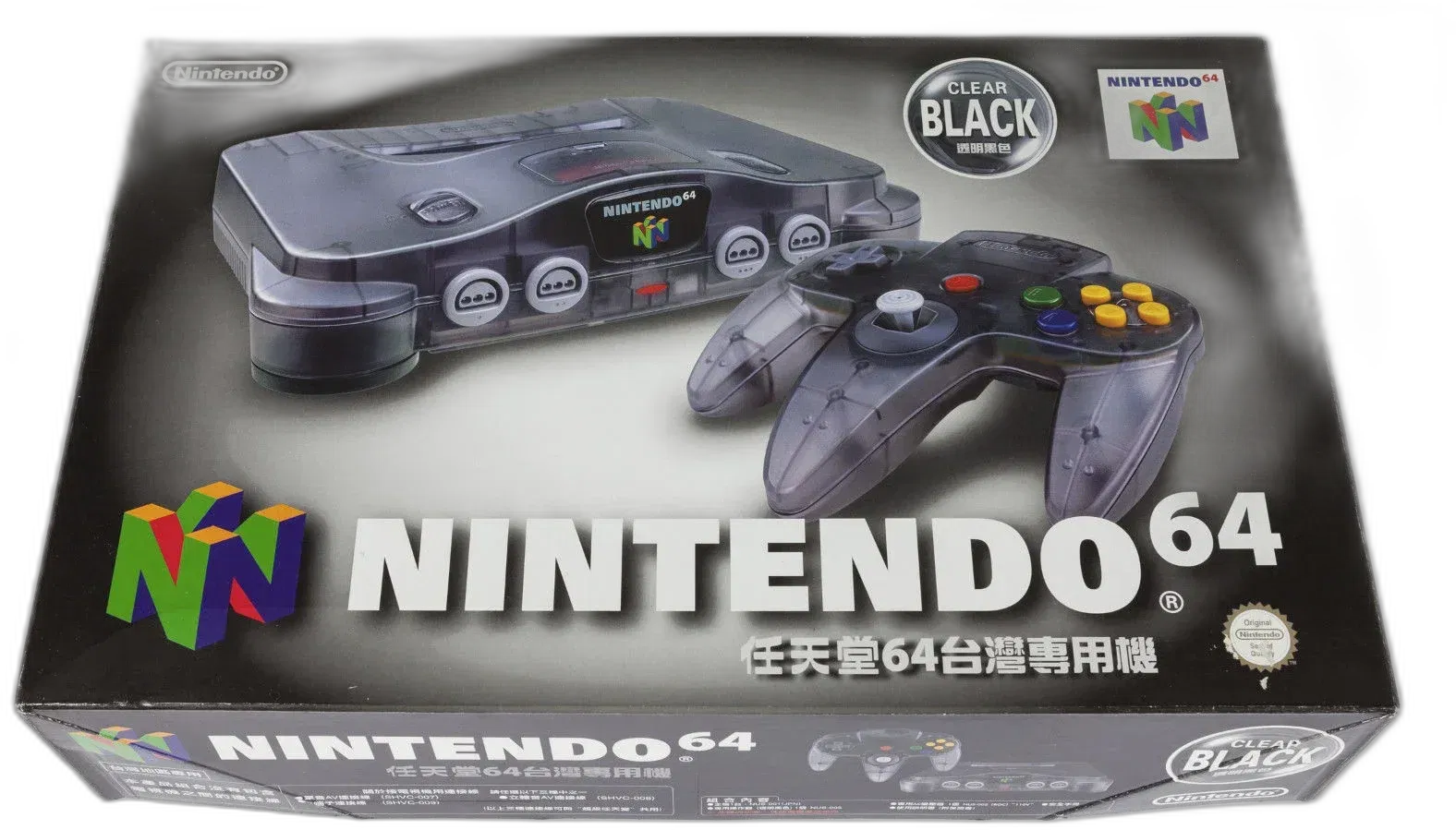 Nintendo 64