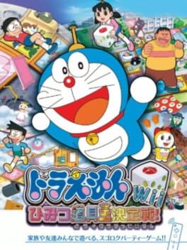 Doraemon Wii: Himitsu Douguou Ketteisen!