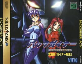 BackGuiner: Yomigaeru Yuusha-tachi - Kakusei-hen Guiner Tensei