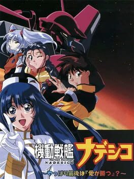 Martian Successor Nadesico ~Yappari Saigo ha [Ai ga Katsu] ?~