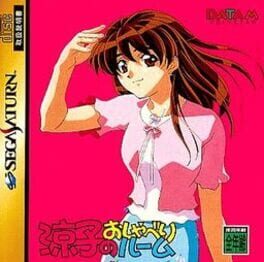 Ryouko Inoue Chatting Room